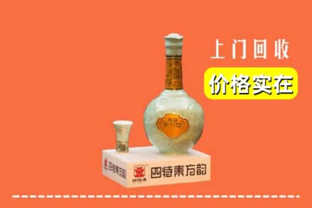 芜湖求购高价回收四特酒